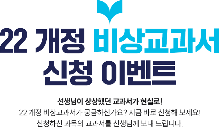 22 개정 신청 이벤트