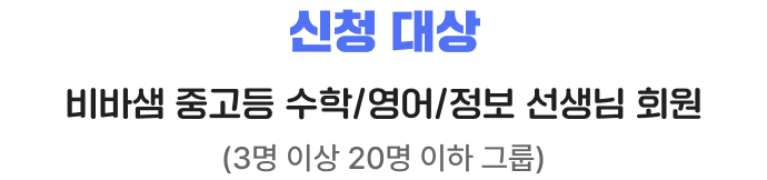 신청 대상