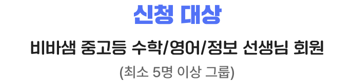 신청 대상