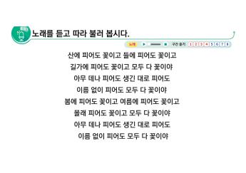 노래 듣고 따라 부르기