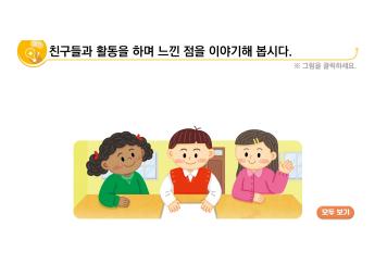 느낀 점 나누기