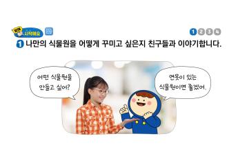 [함께 시작해요] 과정